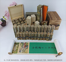 湘阴春画全集之金瓶梅绘画24手卷